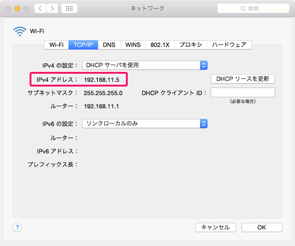 macのプライベートIPアドレスを確認